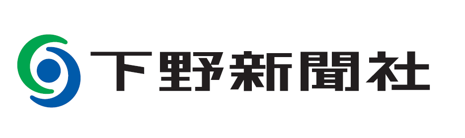 下野新聞社営業局